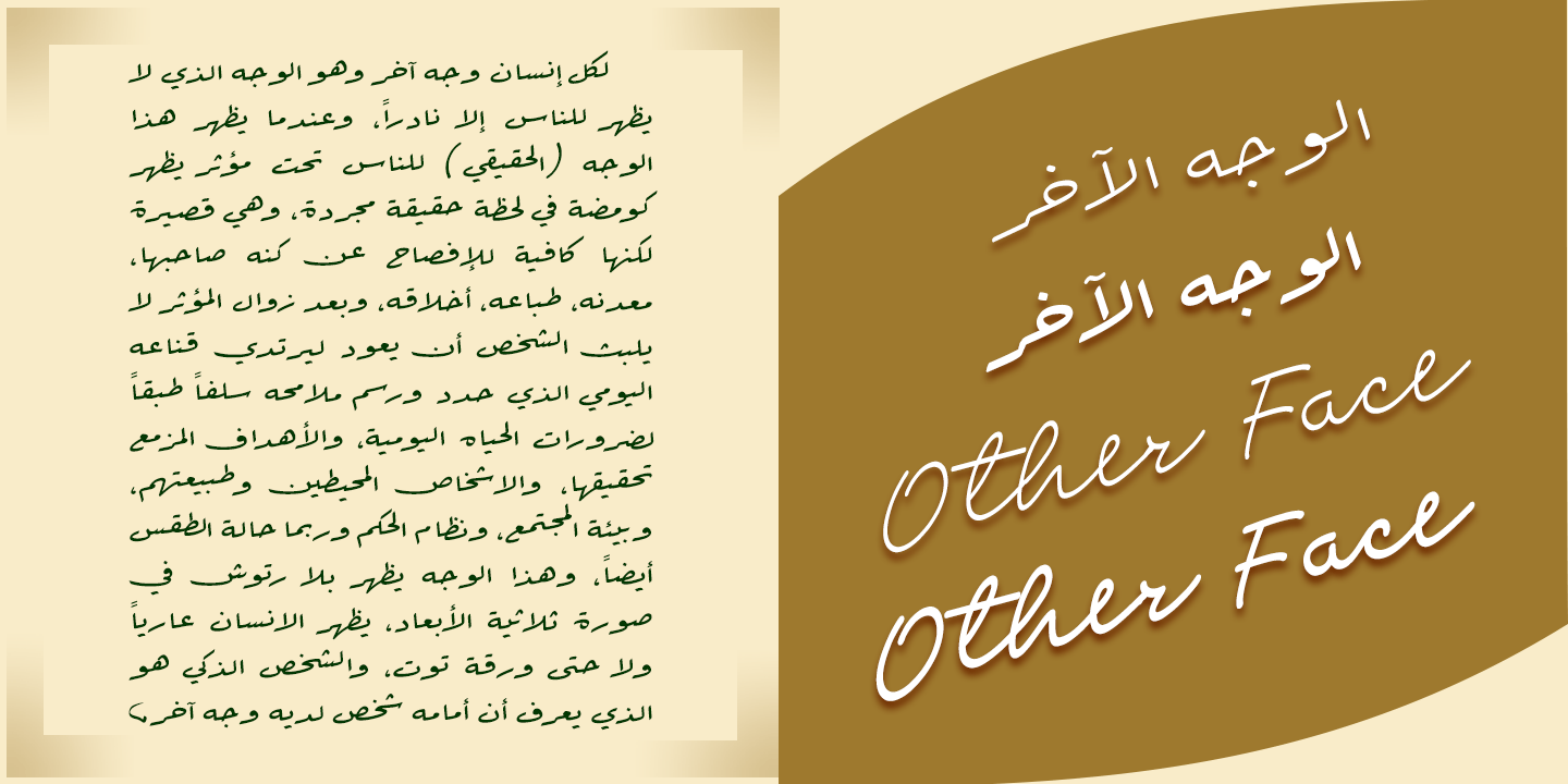 Example font Sultan Nizar Pro #9